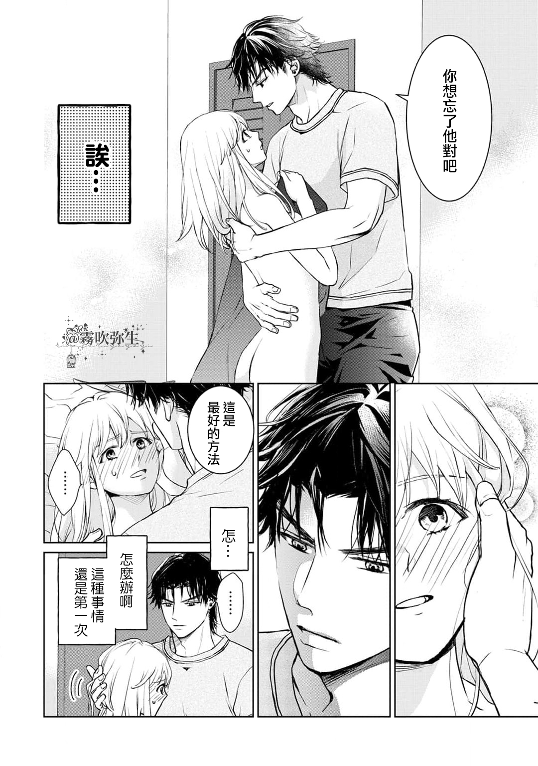 コワモテくんは猫にムチュウ