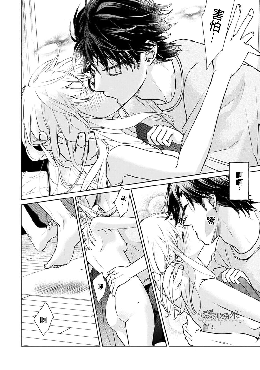 コワモテくんは猫にムチュウ