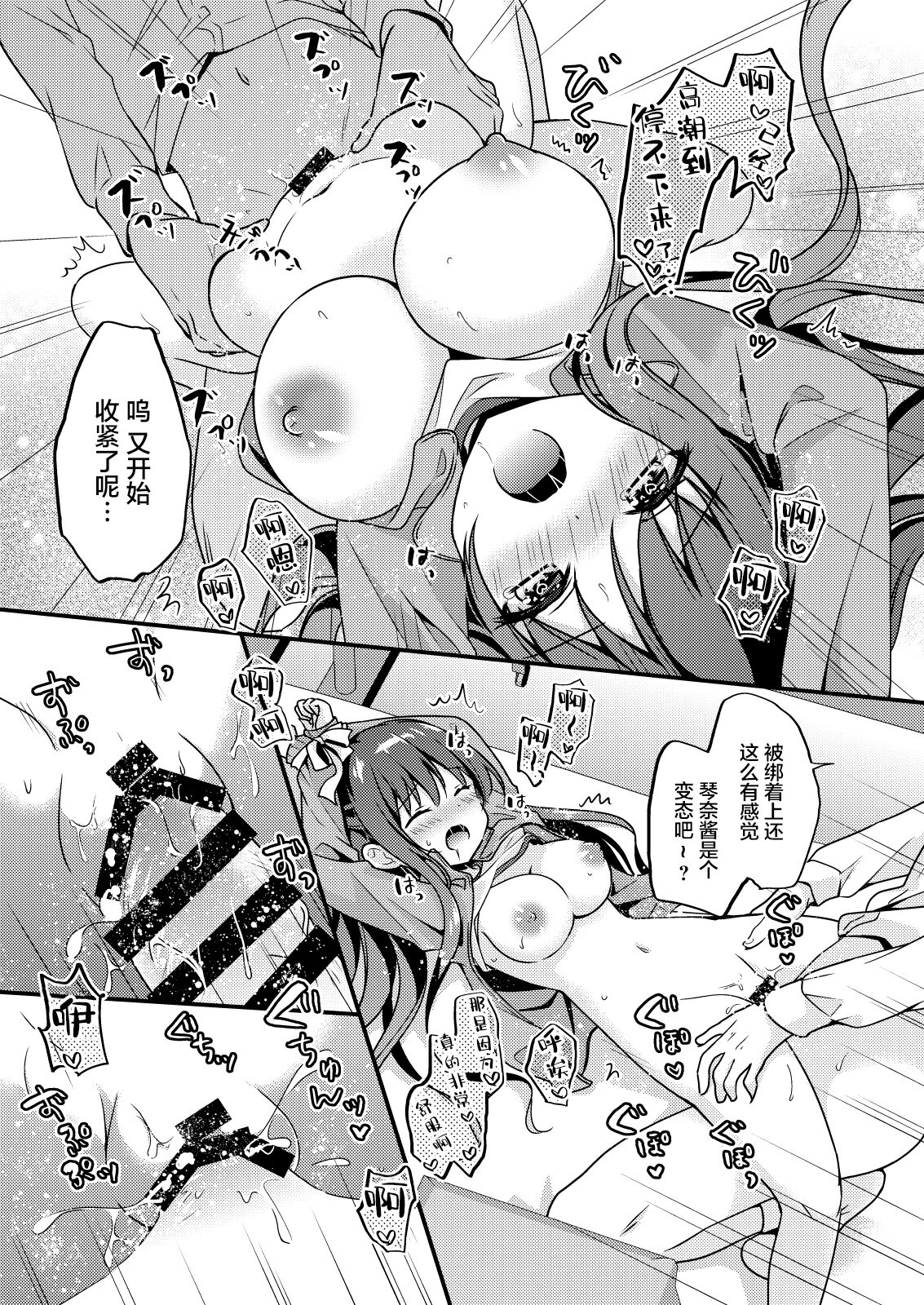 [むらさきいろのよる (むらさき*)] 先生、これは2人だけのヒミツですよ～体育倉庫での秘密～ [中国翻訳] [DL版]