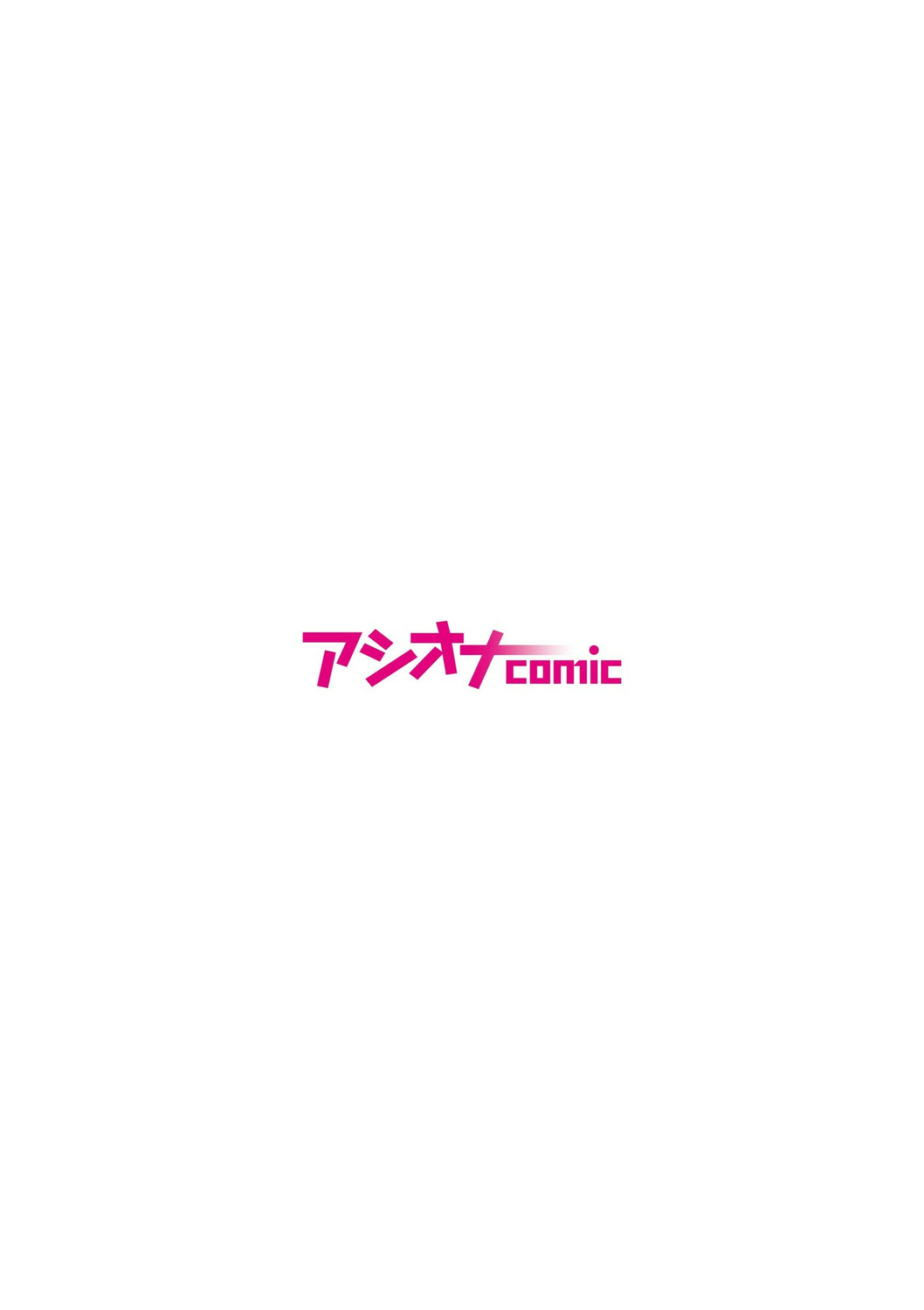 [どえむたん] むっちりネトラレ書店員～ご主人様チ〇ポでしか先輩の子宮は降りてこない!!～