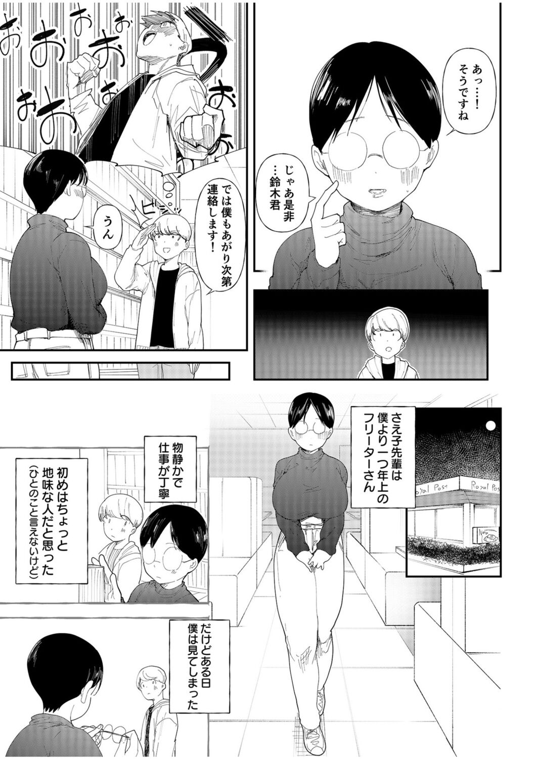 [どえむたん] むっちりネトラレ書店員～ご主人様チ〇ポでしか先輩の子宮は降りてこない!!～