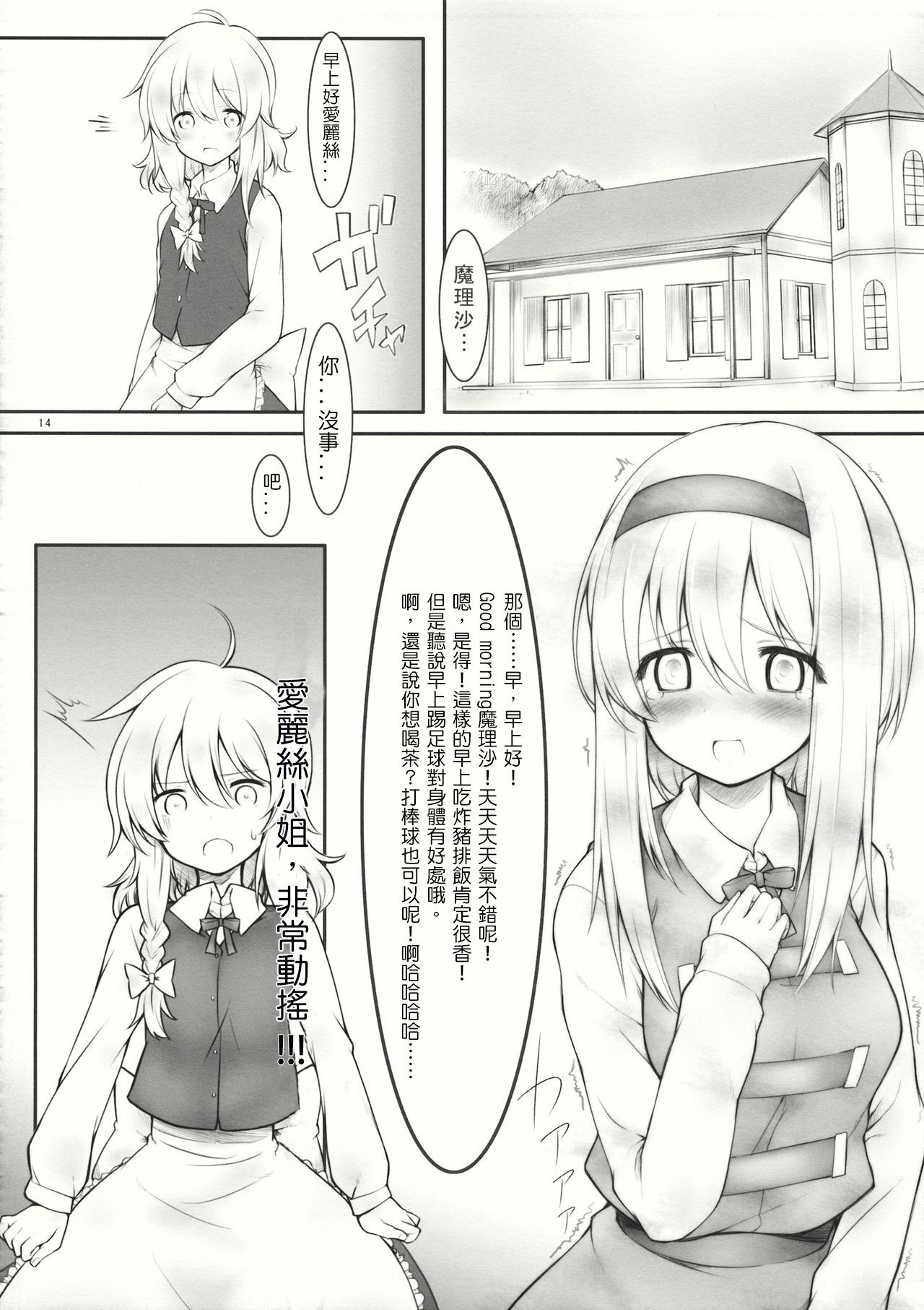 (サンクリ62) [Cloud Palette (黒夢奈音、紅薙ようと)] kiss or kiss? (東方Project) [中国翻訳]