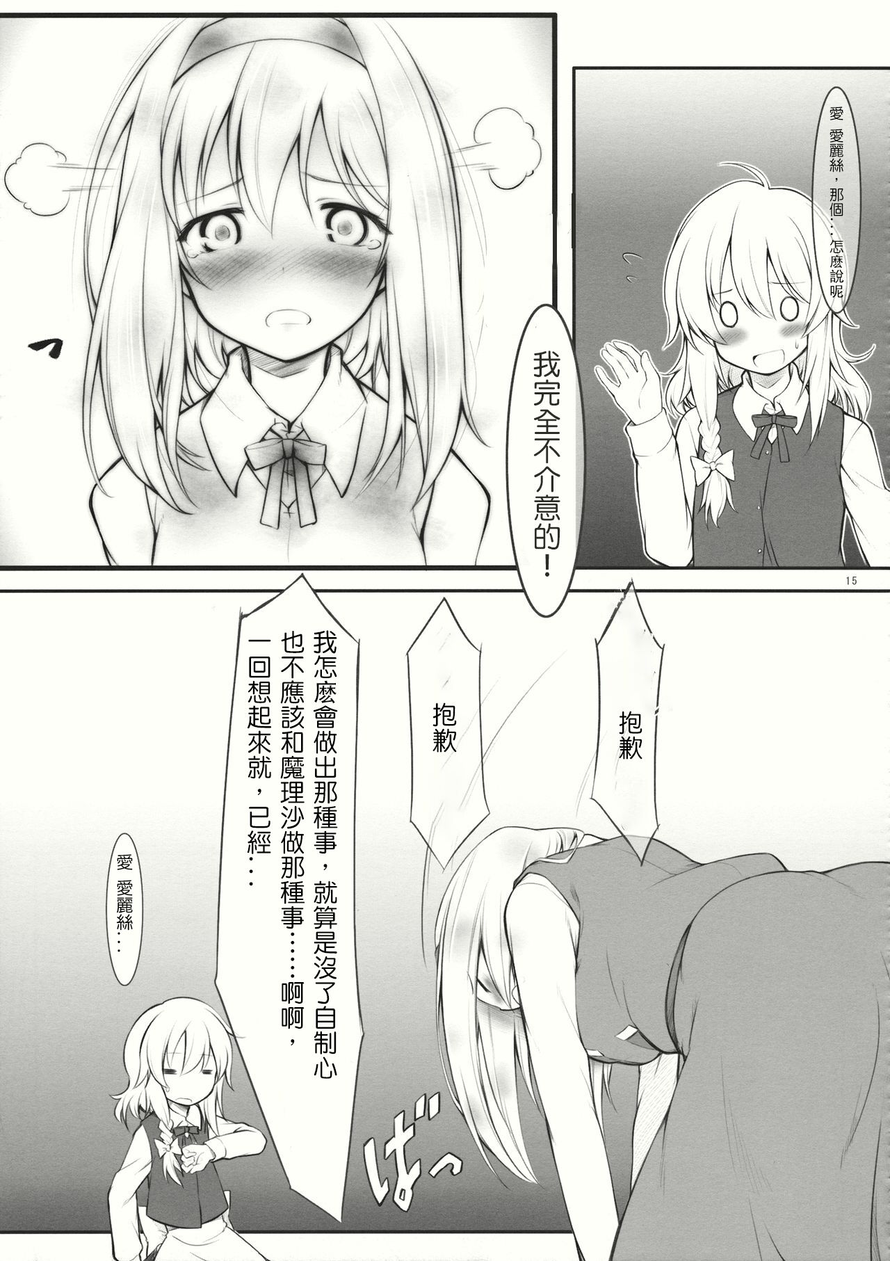 (サンクリ62) [Cloud Palette (黒夢奈音、紅薙ようと)] kiss or kiss? (東方Project) [中国翻訳]