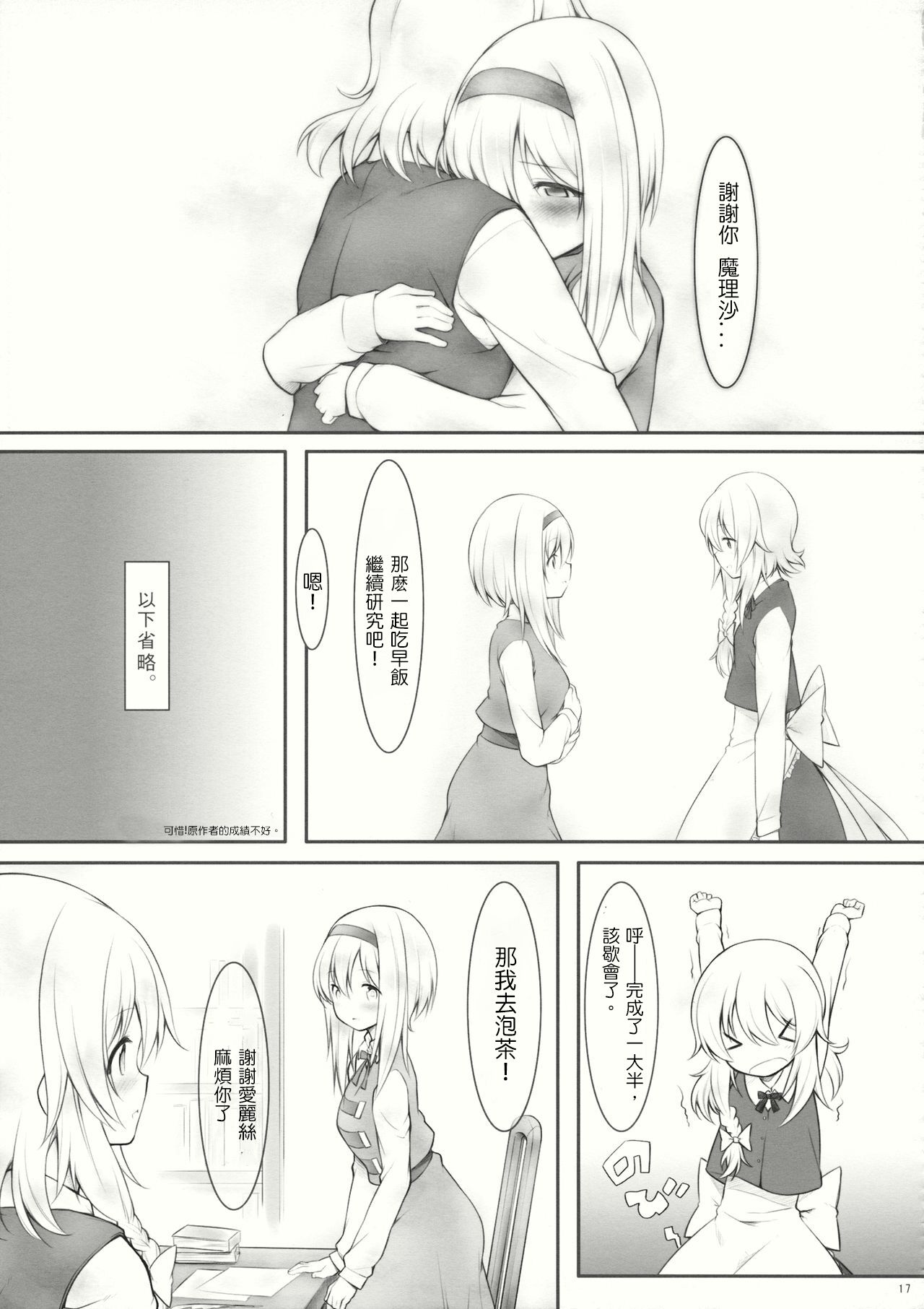 (サンクリ62) [Cloud Palette (黒夢奈音、紅薙ようと)] kiss or kiss? (東方Project) [中国翻訳]