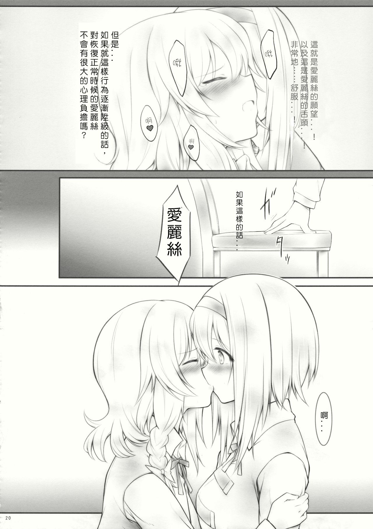 (サンクリ62) [Cloud Palette (黒夢奈音、紅薙ようと)] kiss or kiss? (東方Project) [中国翻訳]