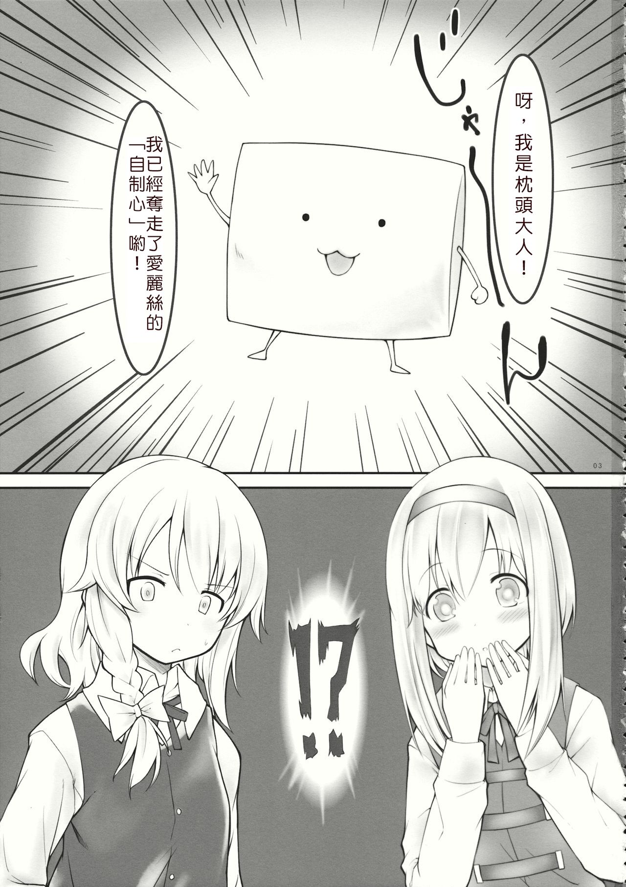 (サンクリ62) [Cloud Palette (黒夢奈音、紅薙ようと)] kiss or kiss? (東方Project) [中国翻訳]