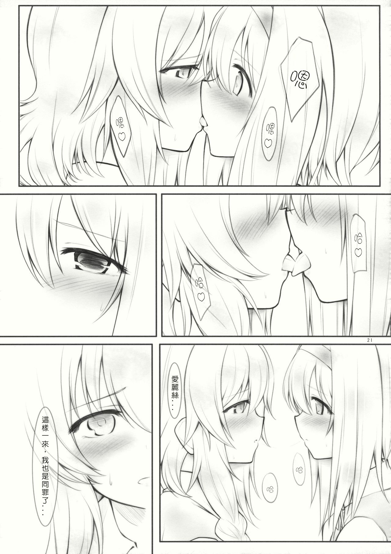 (サンクリ62) [Cloud Palette (黒夢奈音、紅薙ようと)] kiss or kiss? (東方Project) [中国翻訳]