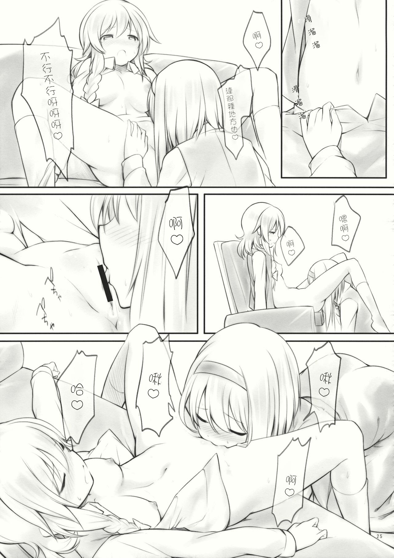 (サンクリ62) [Cloud Palette (黒夢奈音、紅薙ようと)] kiss or kiss? (東方Project) [中国翻訳]