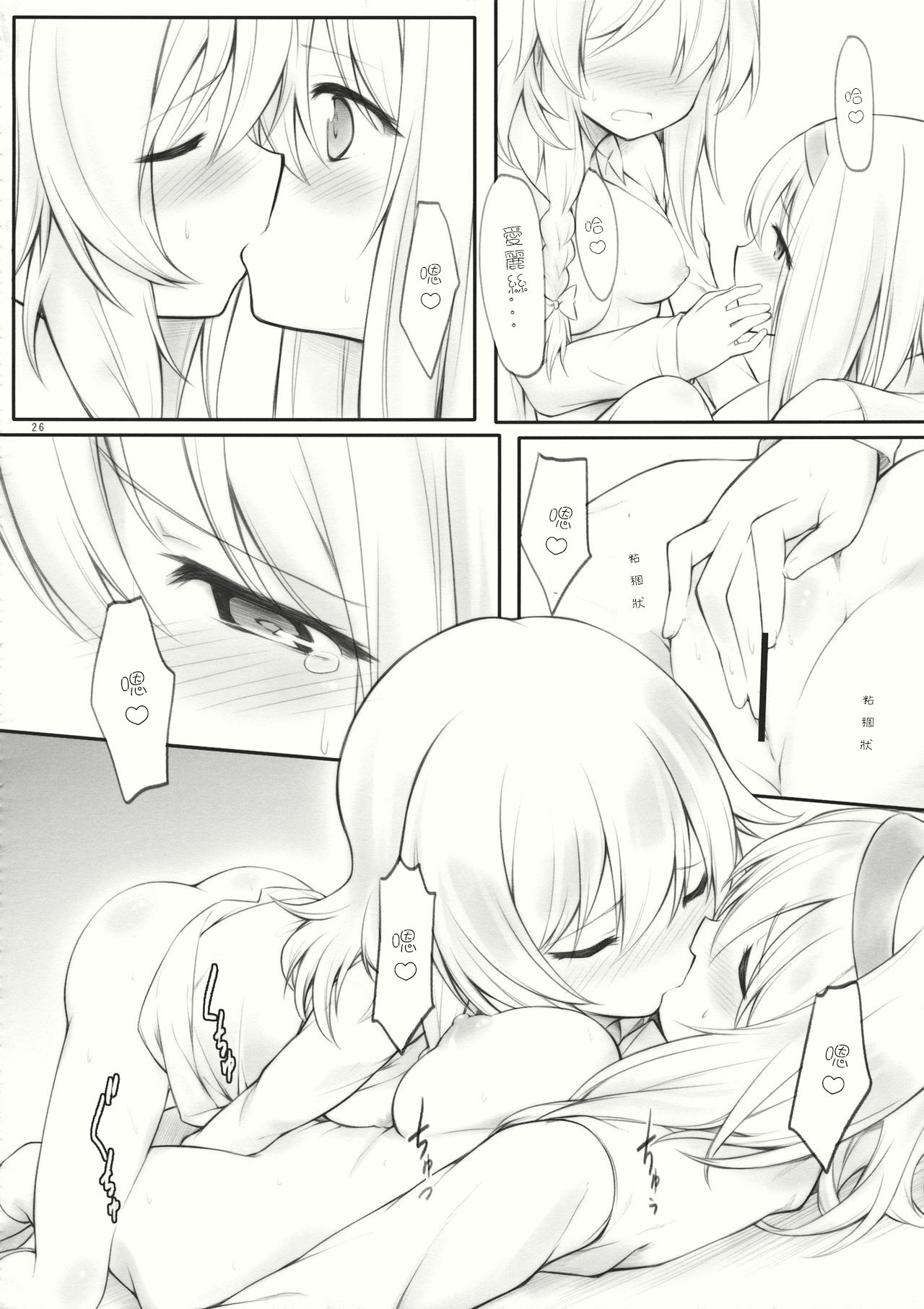 (サンクリ62) [Cloud Palette (黒夢奈音、紅薙ようと)] kiss or kiss? (東方Project) [中国翻訳]