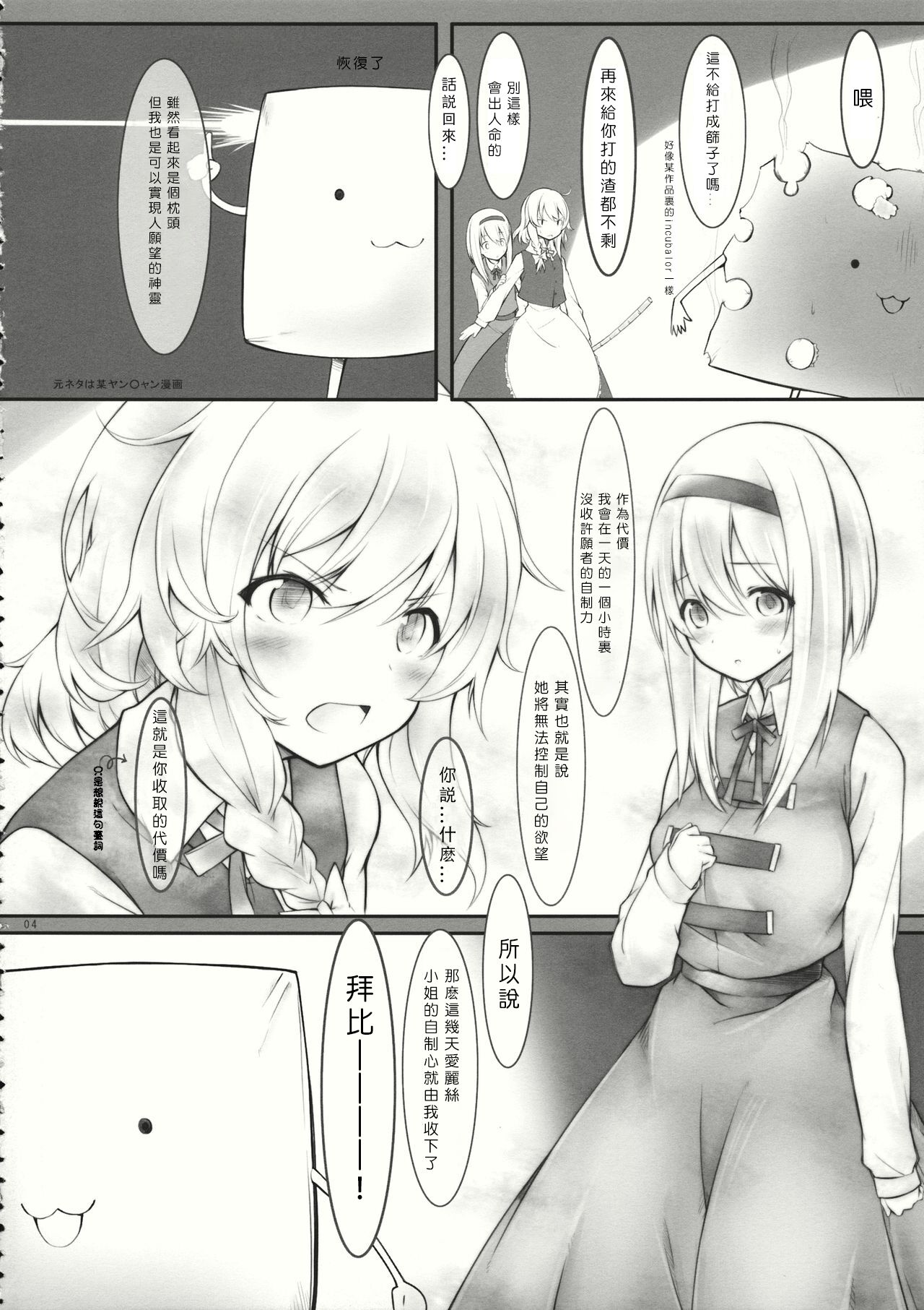 (サンクリ62) [Cloud Palette (黒夢奈音、紅薙ようと)] kiss or kiss? (東方Project) [中国翻訳]