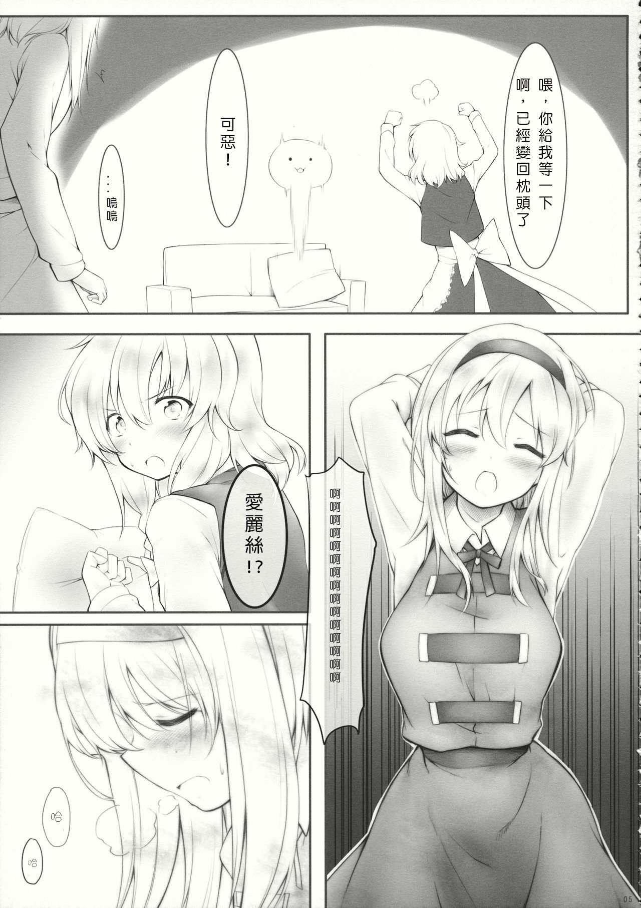 (サンクリ62) [Cloud Palette (黒夢奈音、紅薙ようと)] kiss or kiss? (東方Project) [中国翻訳]