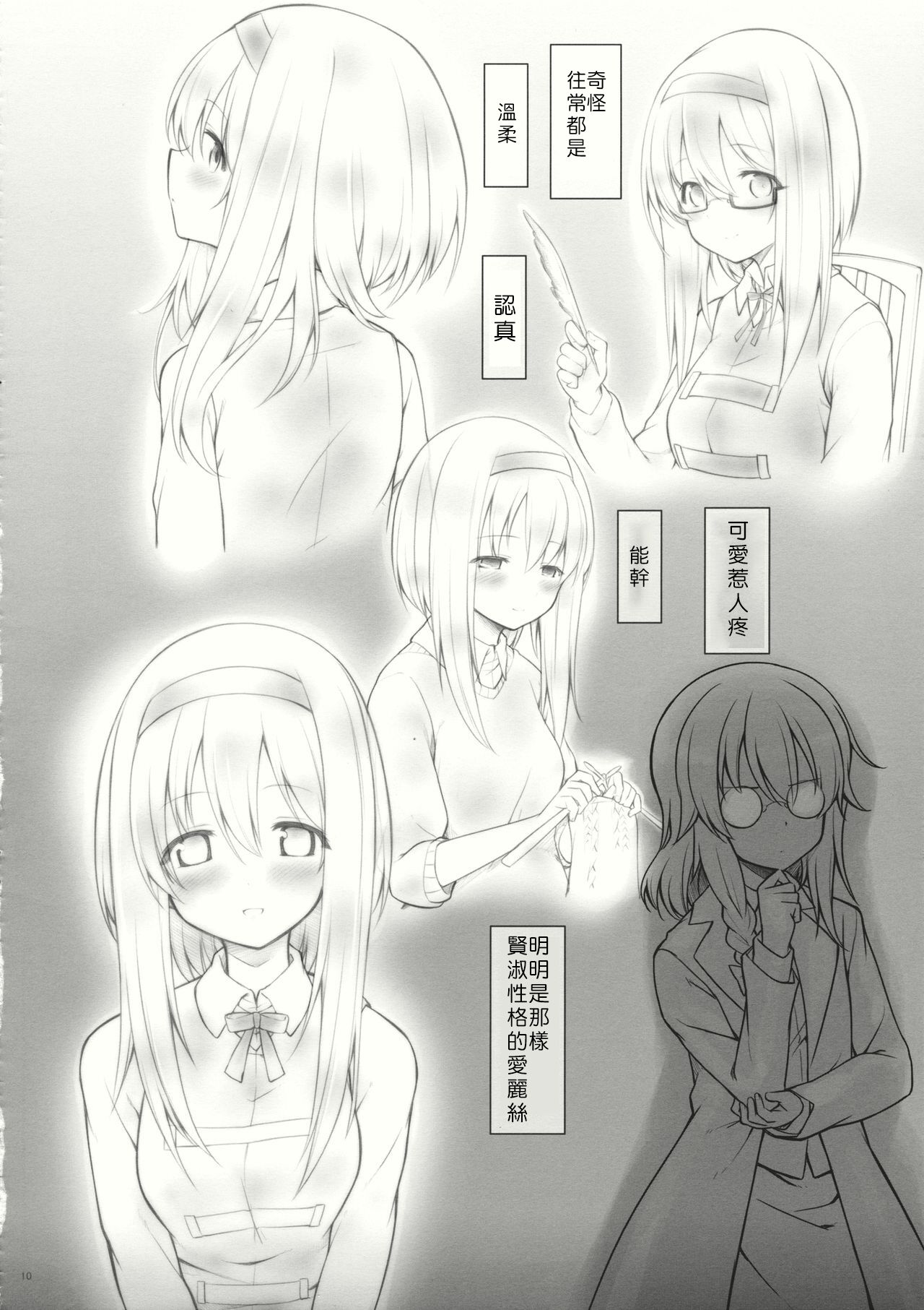 (サンクリ62) [Cloud Palette (黒夢奈音、紅薙ようと)] kiss or kiss? (東方Project) [中国翻訳]