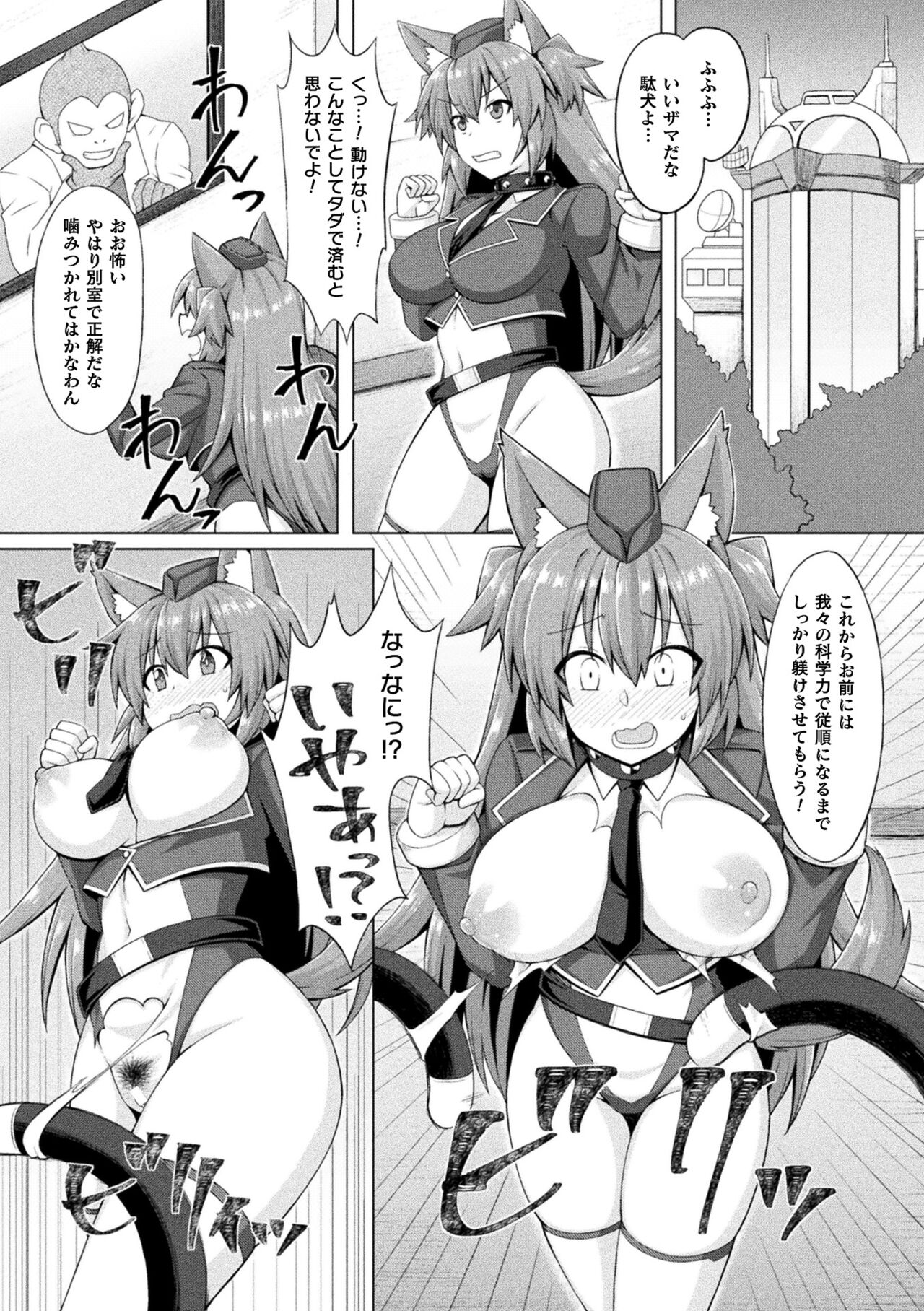 [アンソロジー] 二次元コミックマガジン 機械姦悪堕ち 陵辱マシンに屈し堕ちる正義のヒロインVol.2 [DL版]