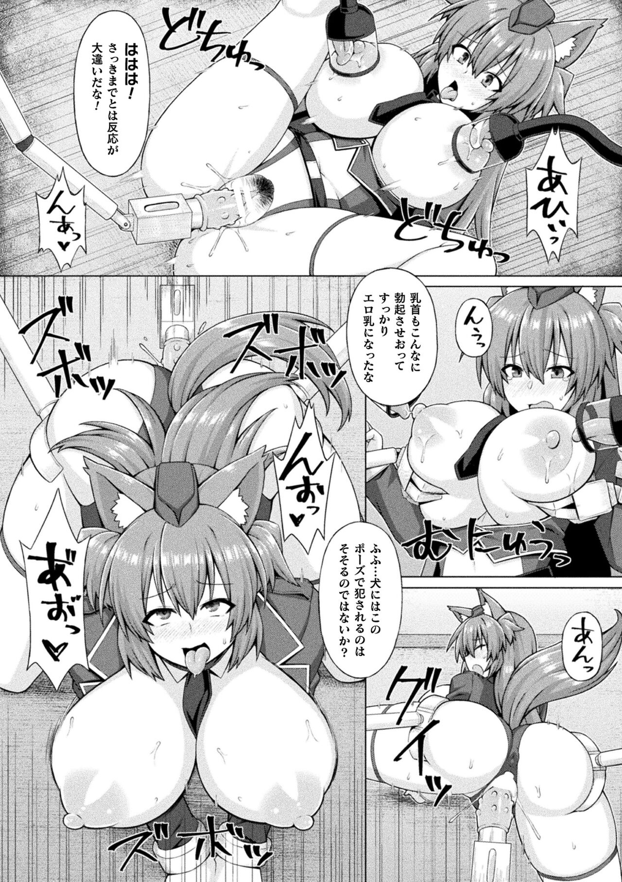 [アンソロジー] 二次元コミックマガジン 機械姦悪堕ち 陵辱マシンに屈し堕ちる正義のヒロインVol.2 [DL版]