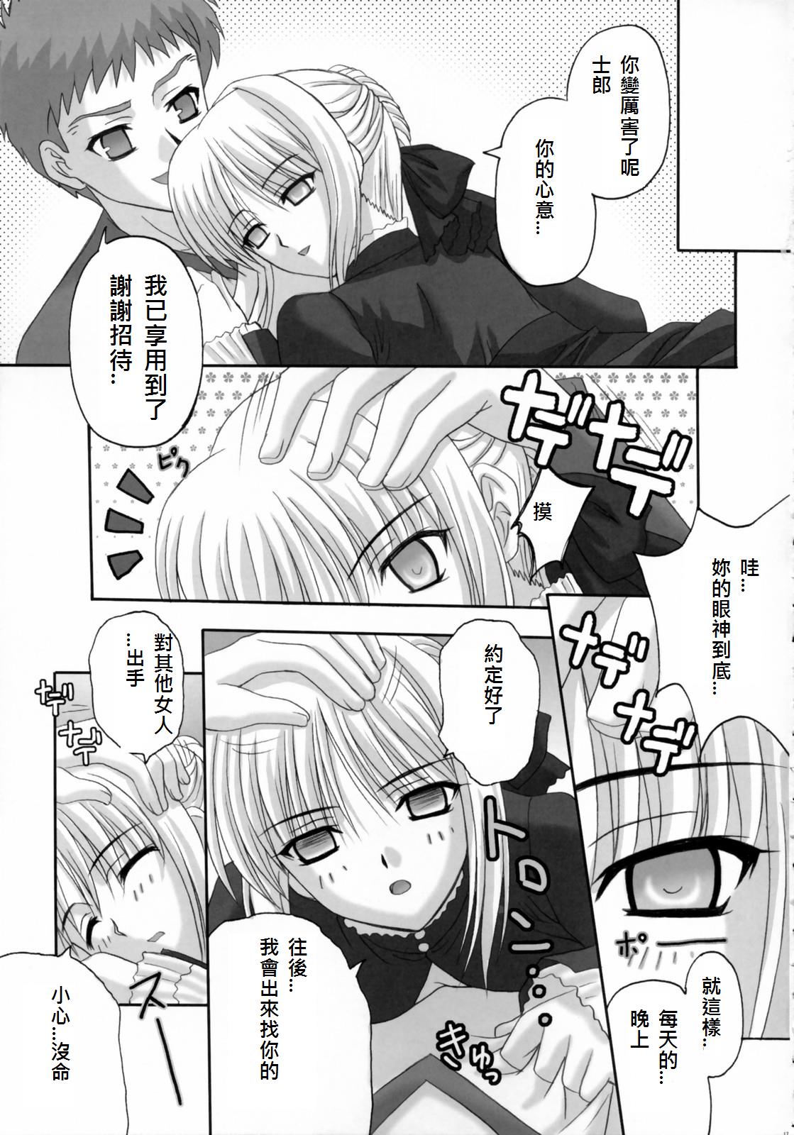 (C70) [たまらんち (Q-Gaku、神保玉蘭)] 黒姫 KUROHIME (Fate/stay night) [中国翻訳] [ページ欠落]