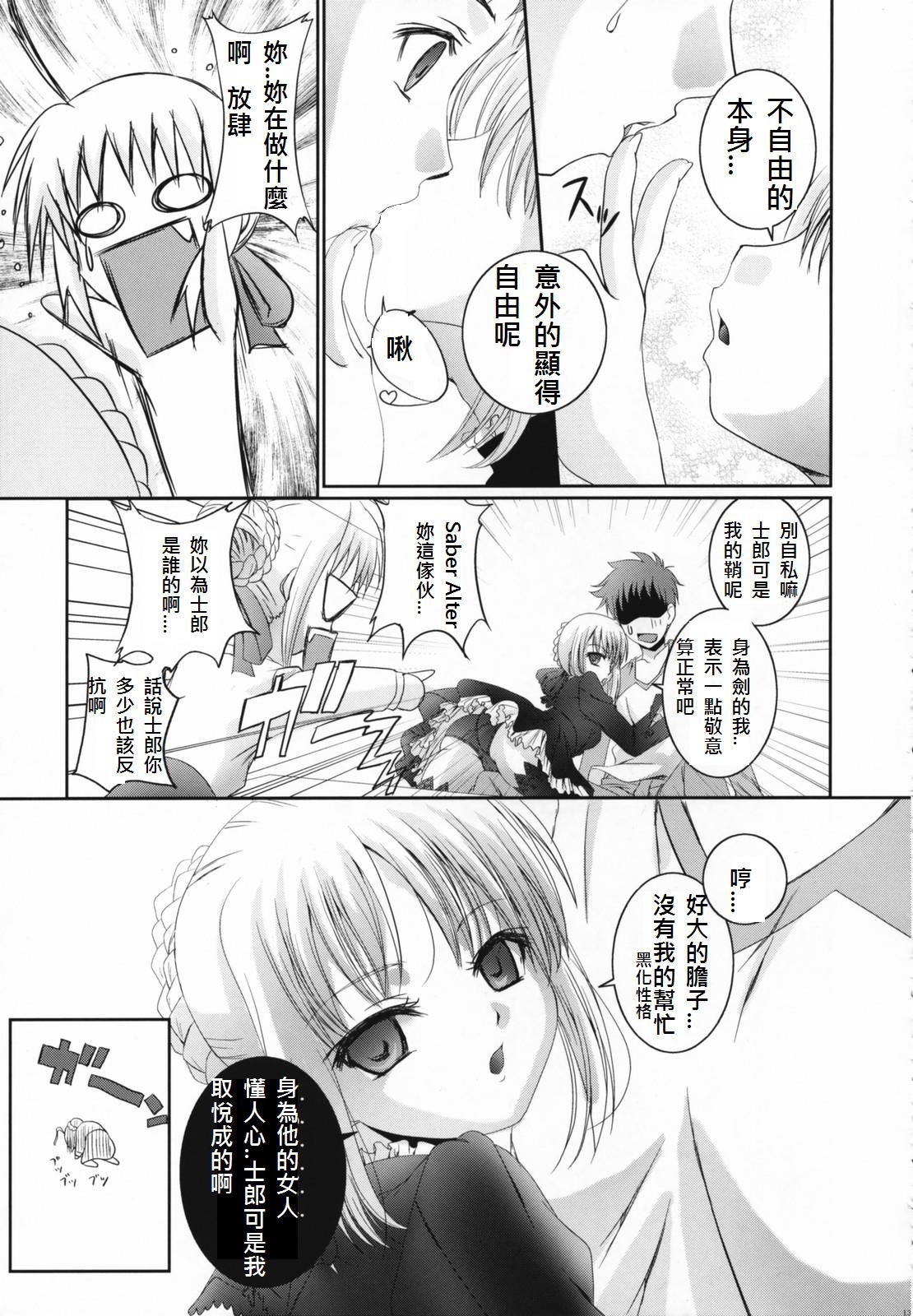 (C70) [たまらんち (Q-Gaku、神保玉蘭)] 黒姫 KUROHIME (Fate/stay night) [中国翻訳] [ページ欠落]