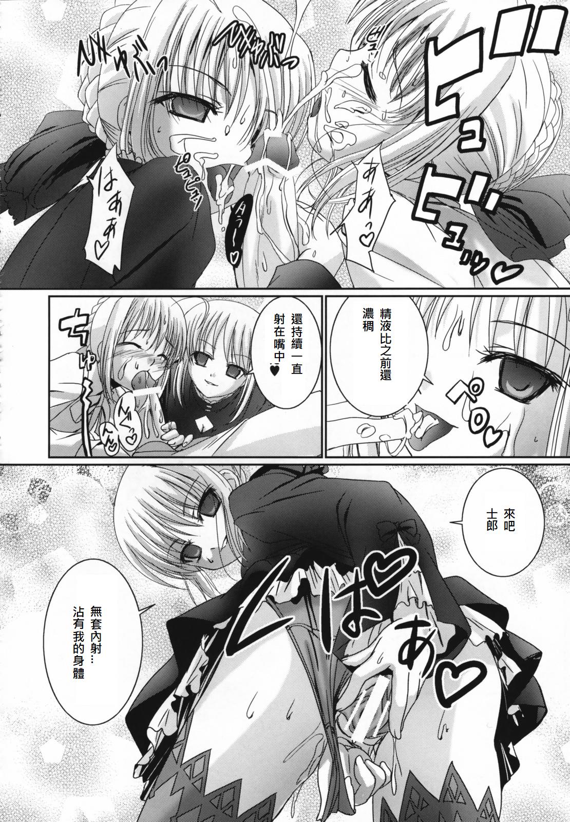 (C70) [たまらんち (Q-Gaku、神保玉蘭)] 黒姫 KUROHIME (Fate/stay night) [中国翻訳] [ページ欠落]