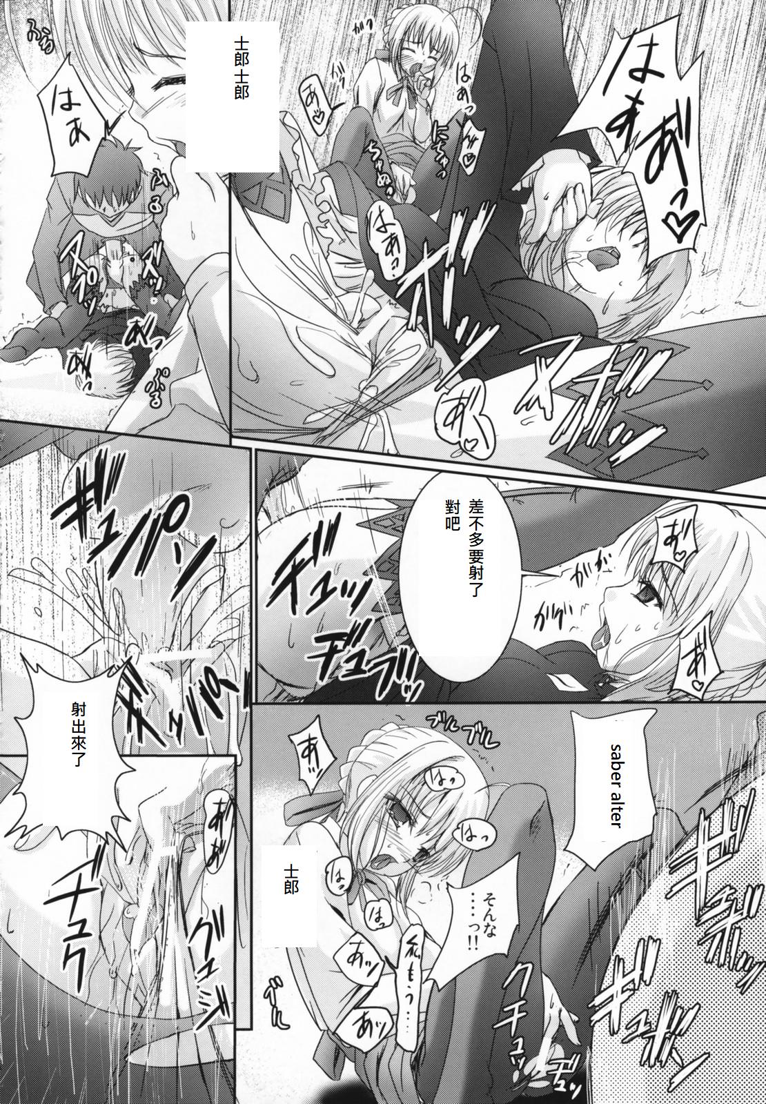 (C70) [たまらんち (Q-Gaku、神保玉蘭)] 黒姫 KUROHIME (Fate/stay night) [中国翻訳] [ページ欠落]