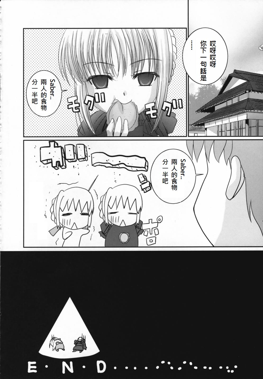 (C70) [たまらんち (Q-Gaku、神保玉蘭)] 黒姫 KUROHIME (Fate/stay night) [中国翻訳] [ページ欠落]