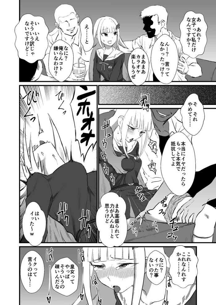 [消すぐあ] カラオケ皇女 (にじさんじ)