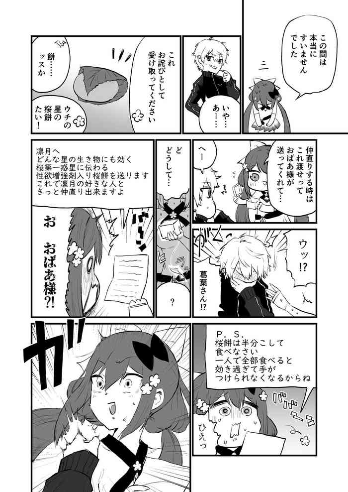 [消すぐあ] 続kznb (にじさんじ)