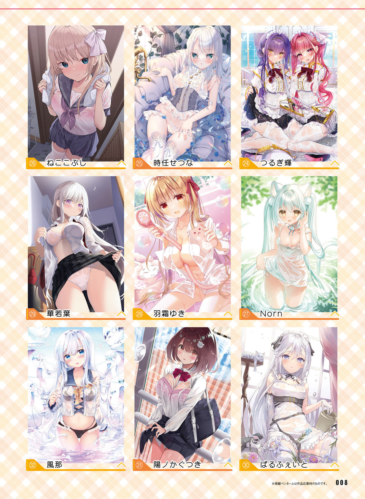 電撃萌王 2022年6月号 [DL版]