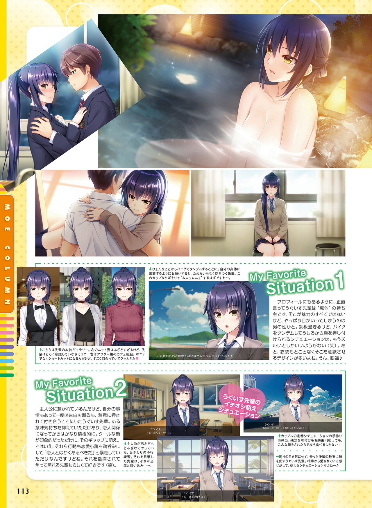 電撃萌王 2022年6月号 [DL版]