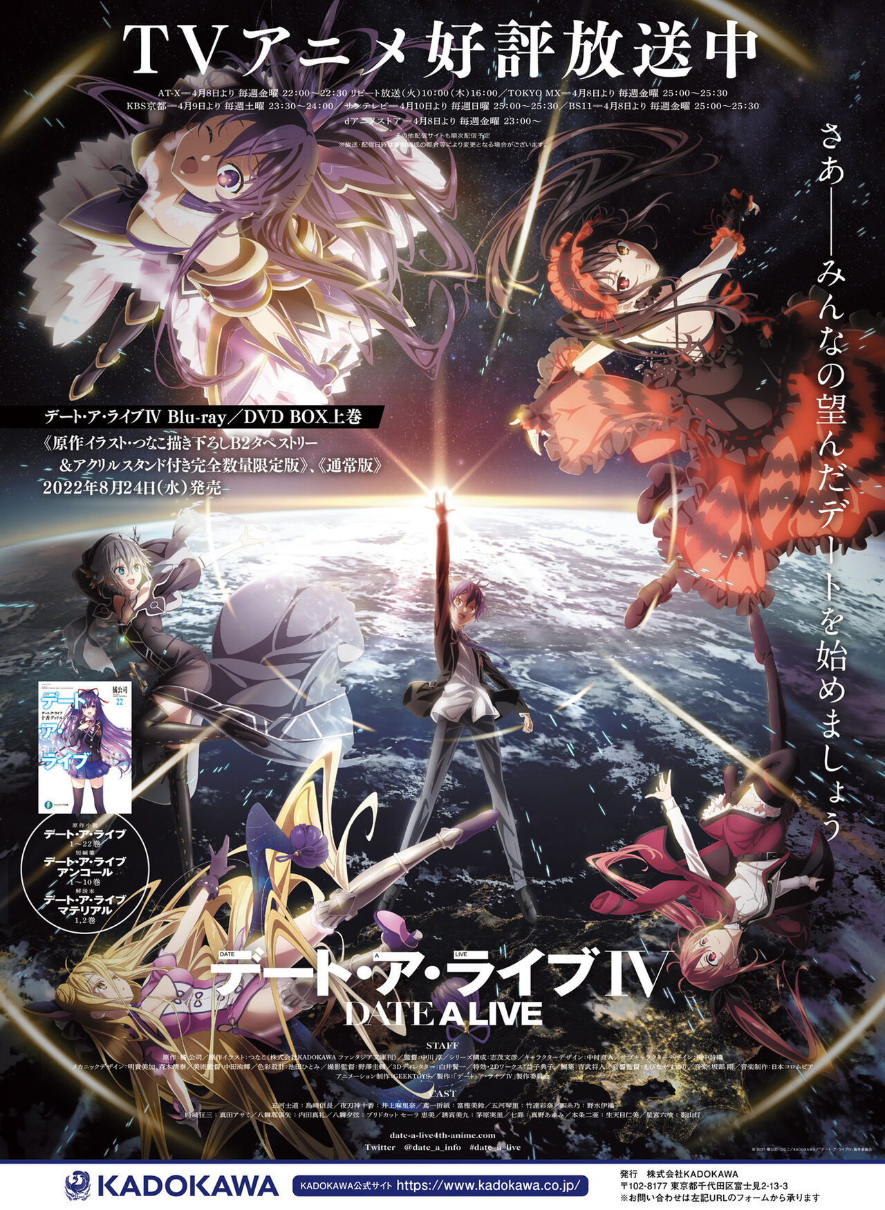 電撃萌王 2022年6月号 [DL版]