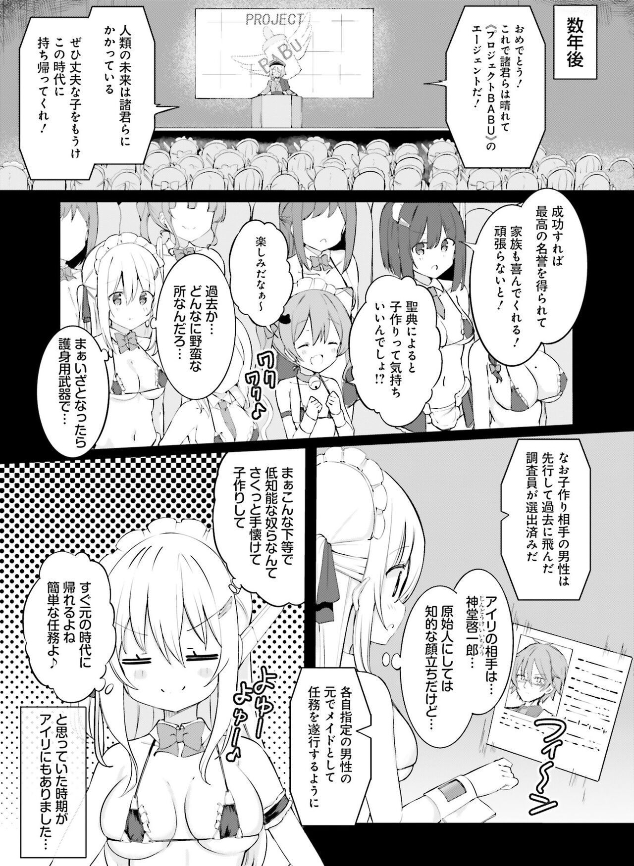 電撃萌王 2022年6月号 [DL版]