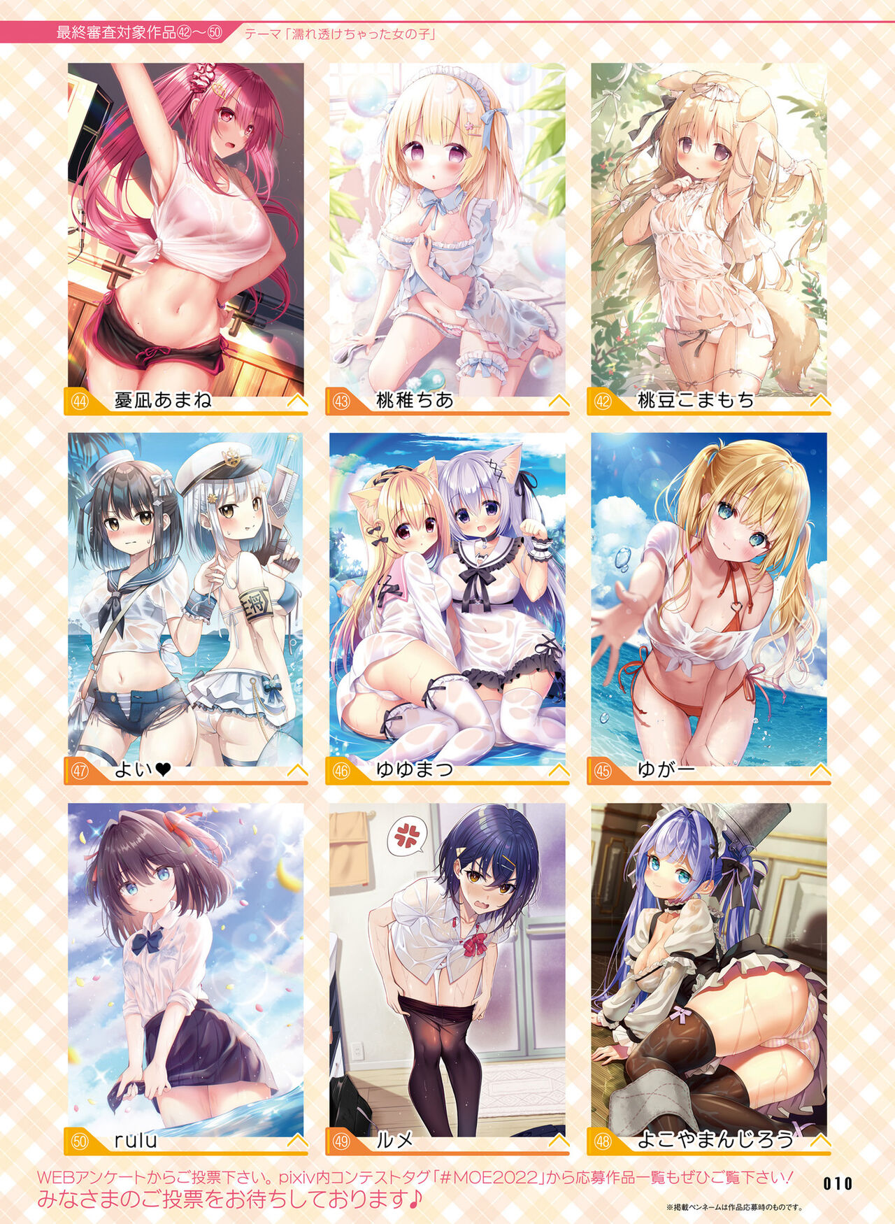 電撃萌王 2022年6月号 [DL版]