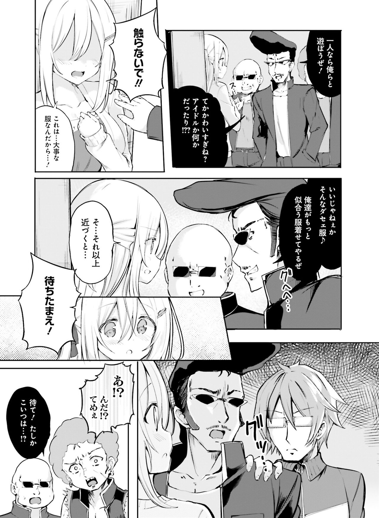 電撃萌王 2022年6月号 [DL版]