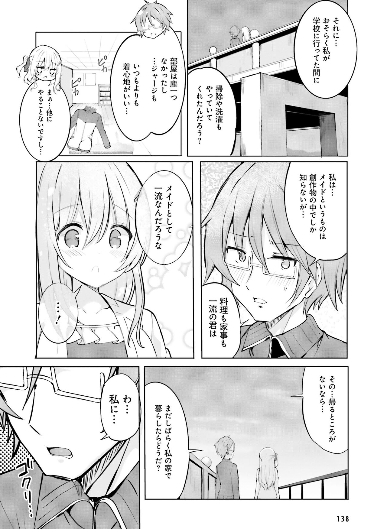 電撃萌王 2022年6月号 [DL版]