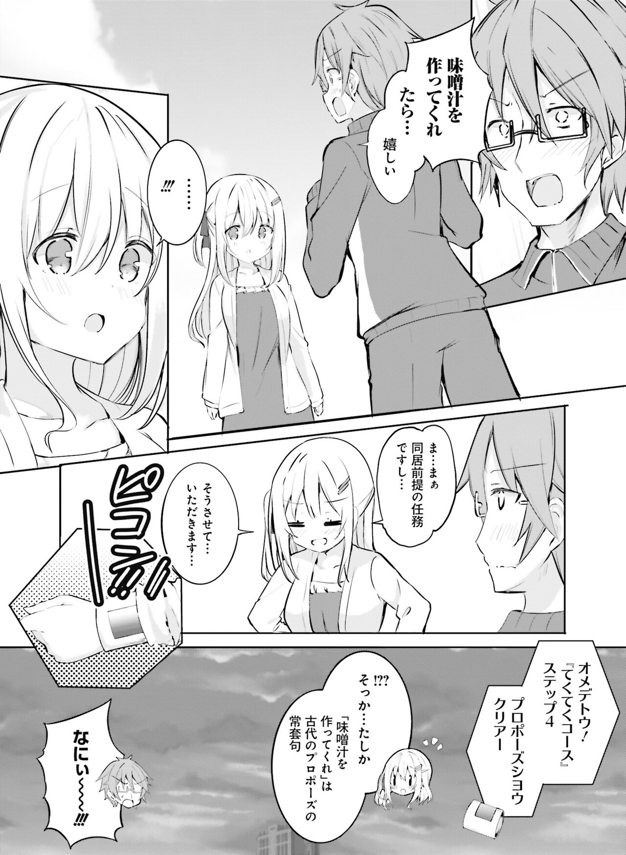 電撃萌王 2022年6月号 [DL版]