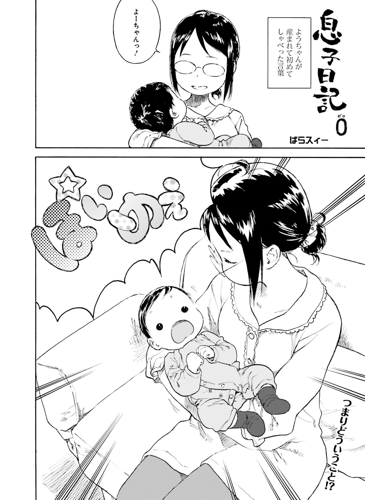 電撃萌王 2022年6月号 [DL版]