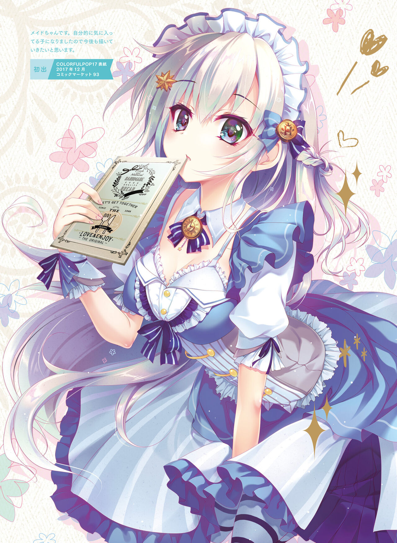 電撃萌王 2022年6月号 [DL版]