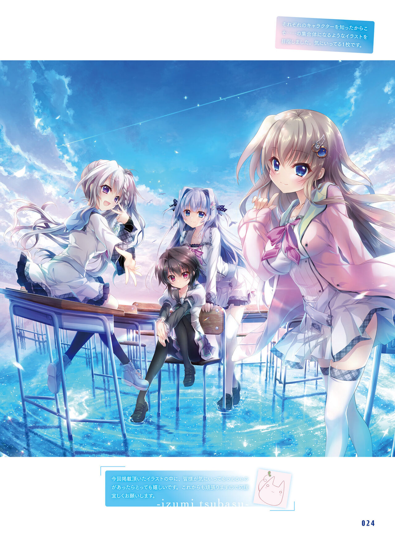 電撃萌王 2022年6月号 [DL版]