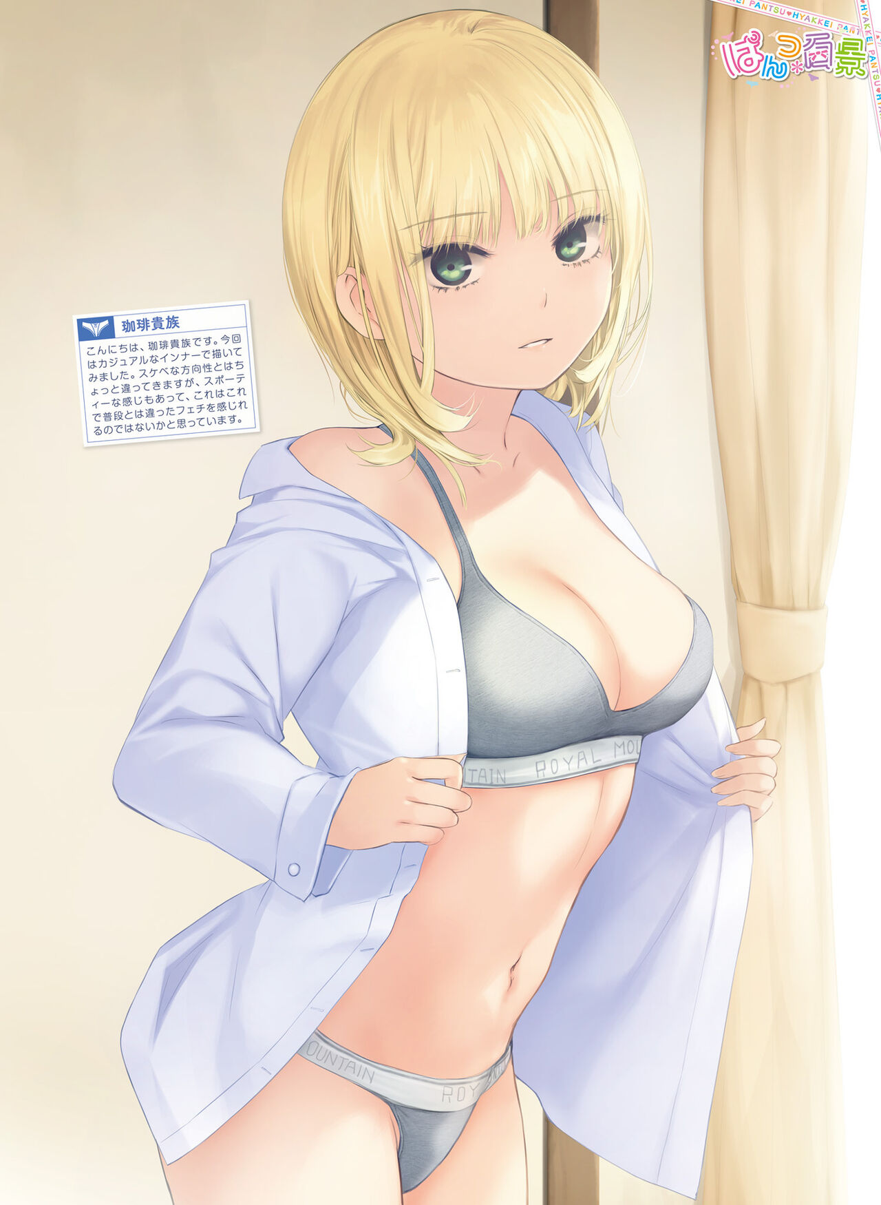 電撃萌王 2022年6月号 [DL版]