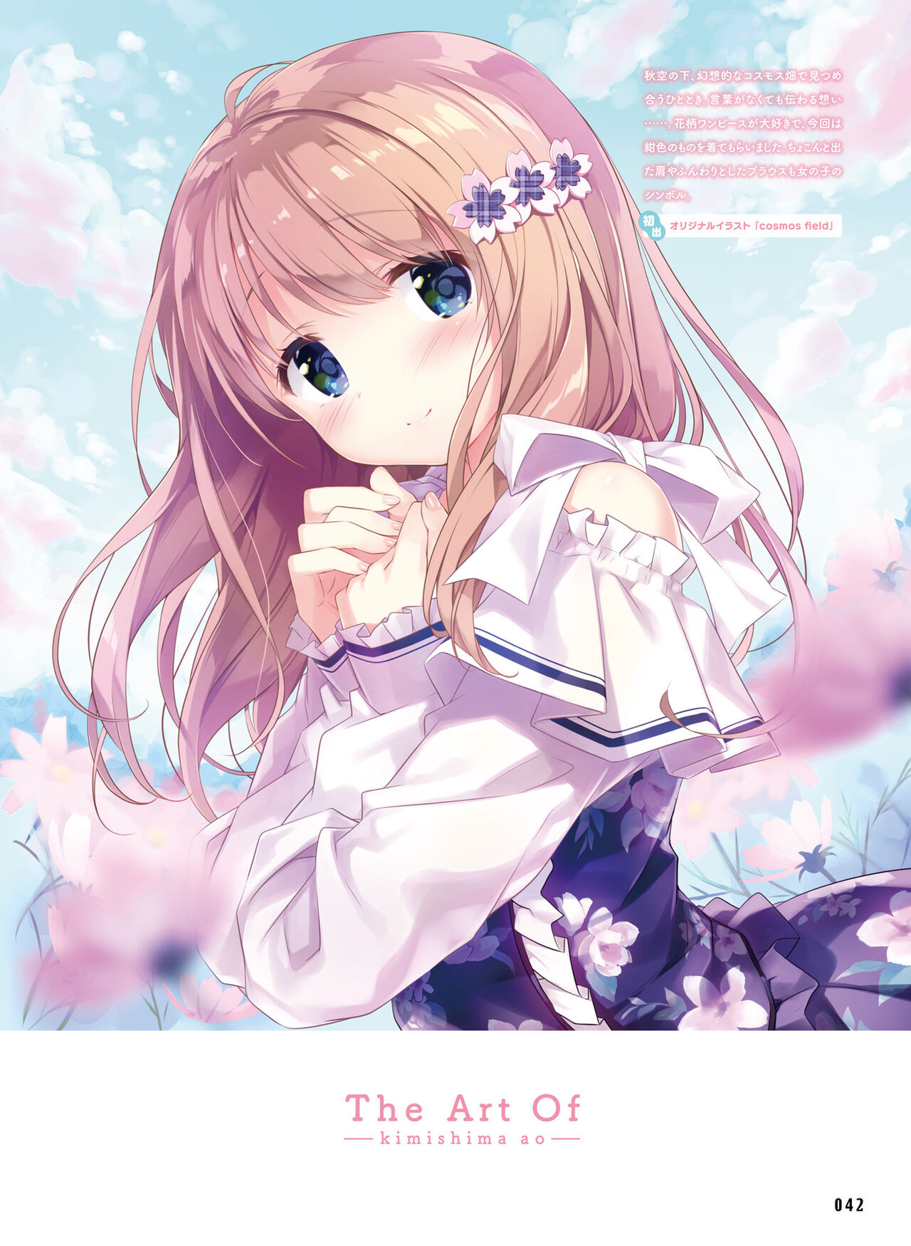 電撃萌王 2022年6月号 [DL版]