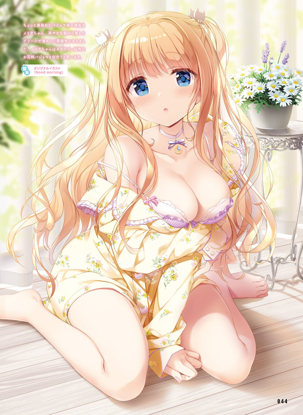 電撃萌王 2022年6月号 [DL版]