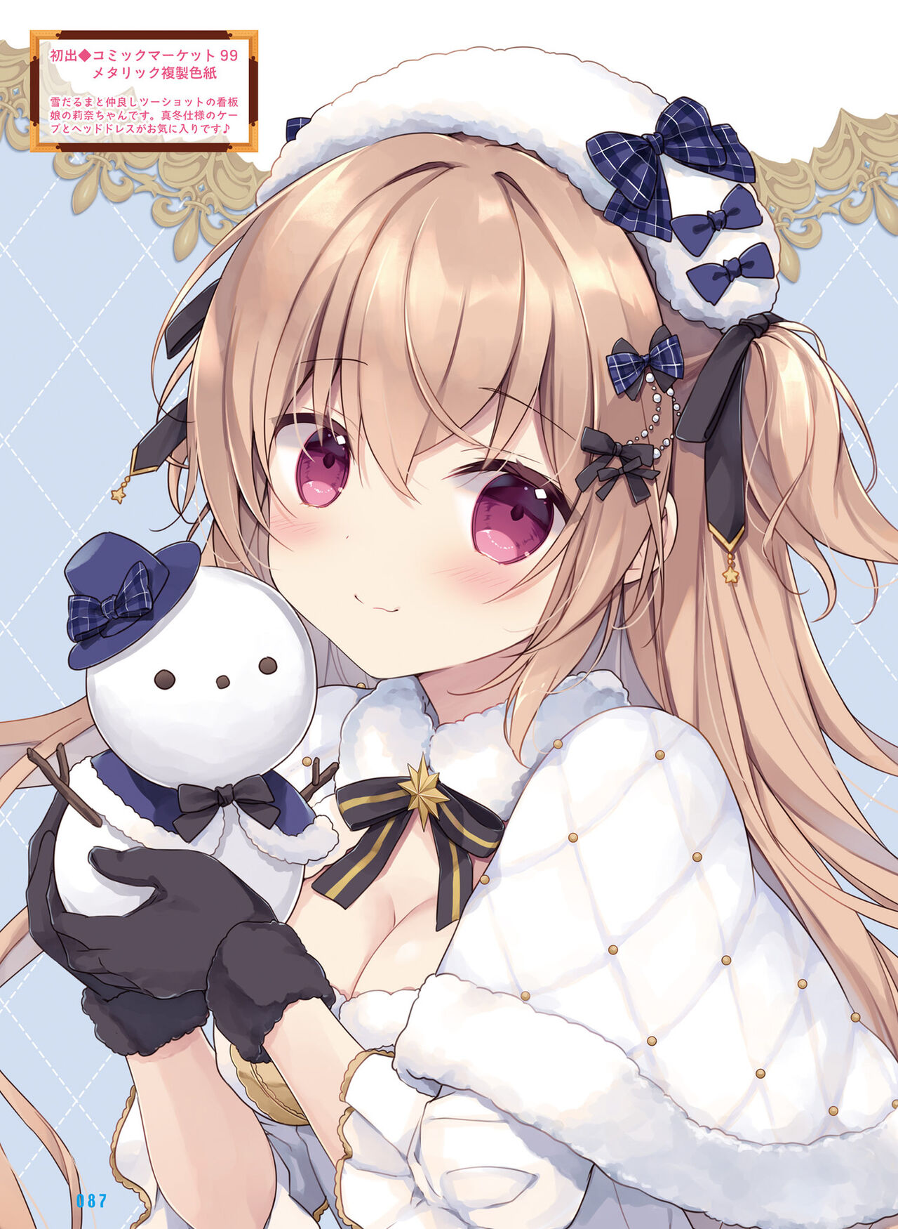 電撃萌王 2022年6月号 [DL版]