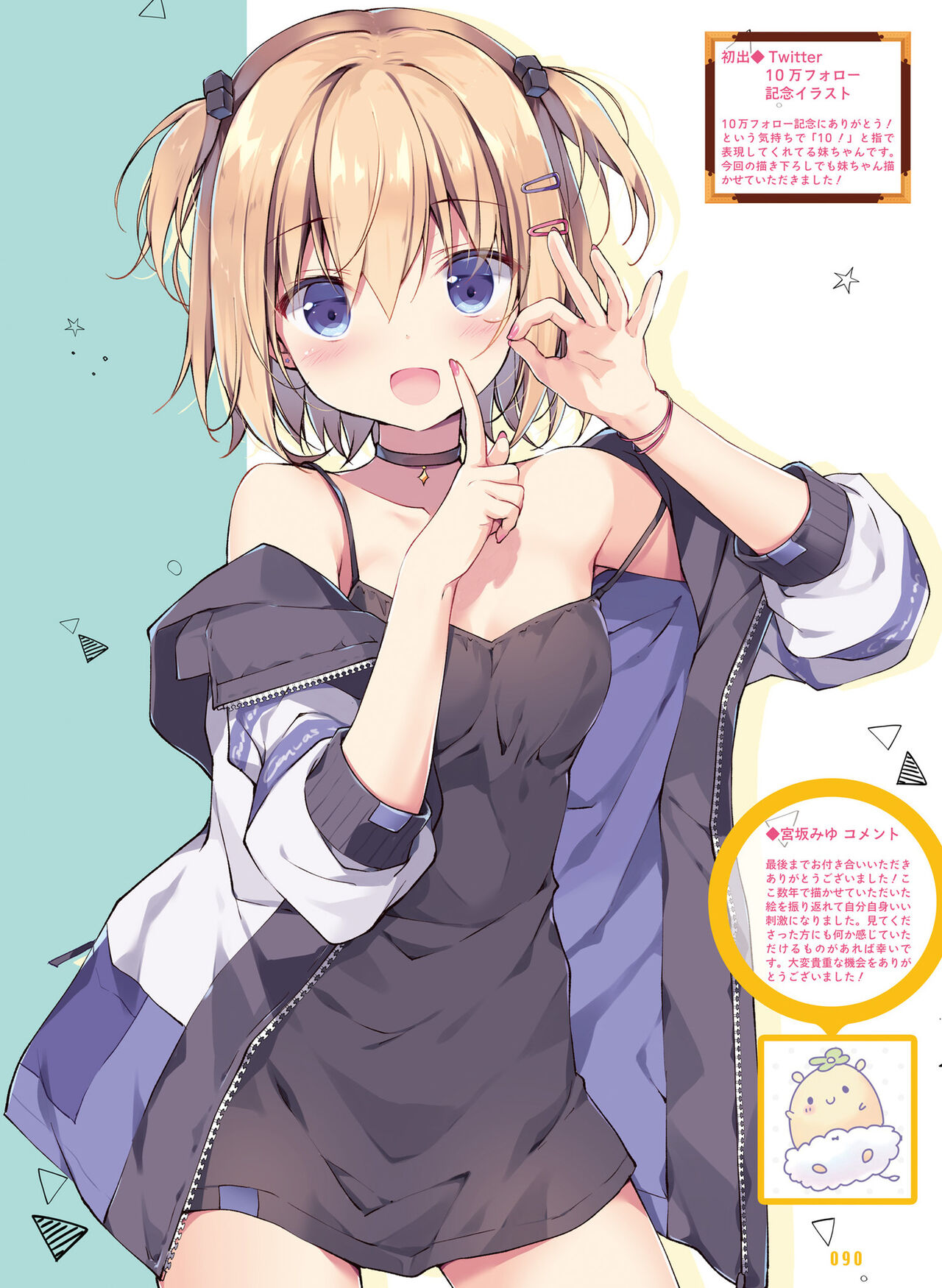 電撃萌王 2022年6月号 [DL版]