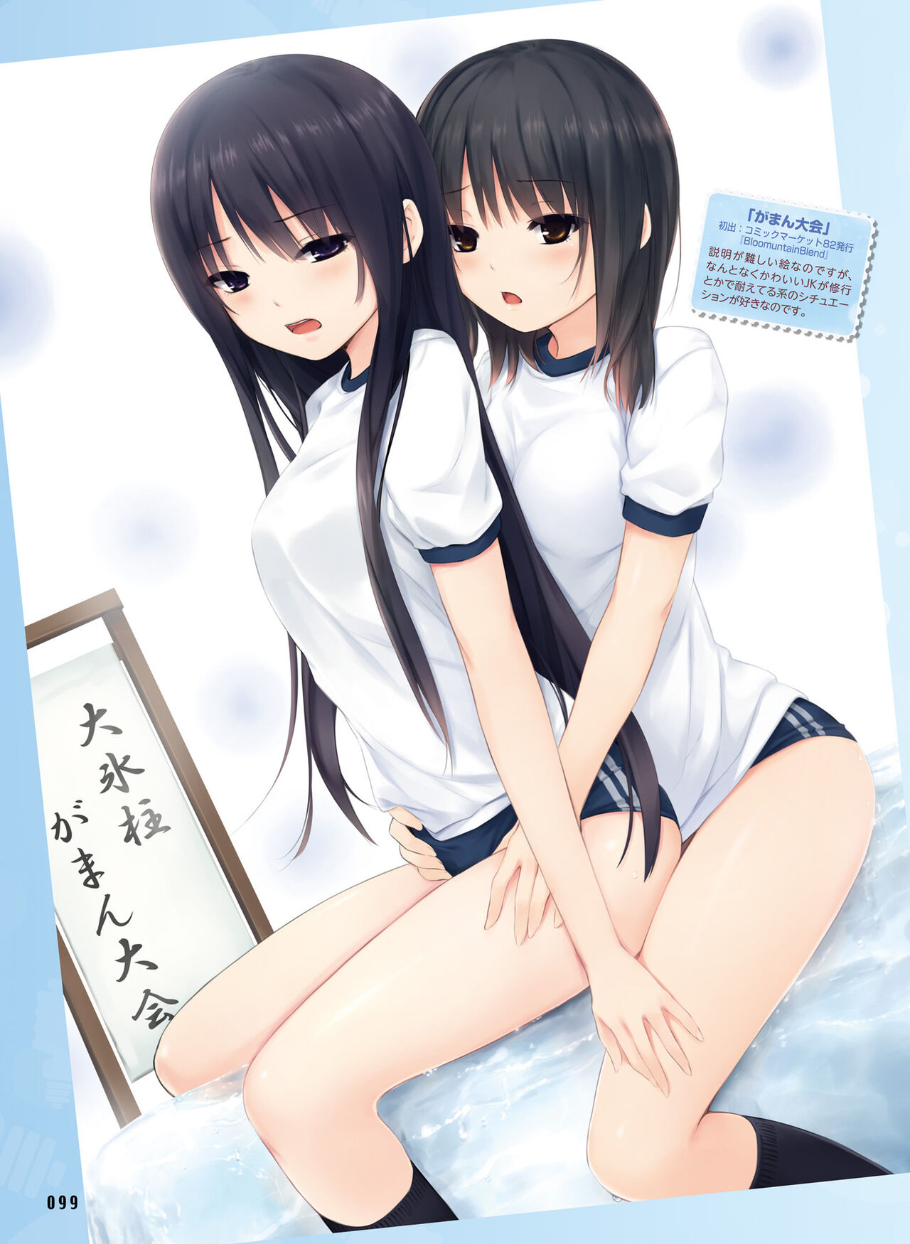 電撃萌王 2022年6月号 [DL版]