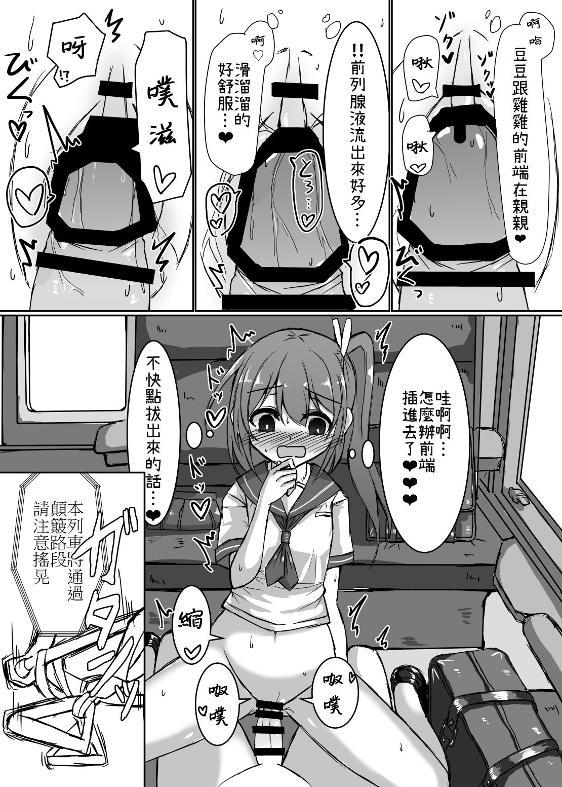 [島鵜製作所 (島鵜そりね)] 女の子が居眠りしてるふたなりお姉さんにイタズラしちゃう本 [中国翻訳] [DL版]