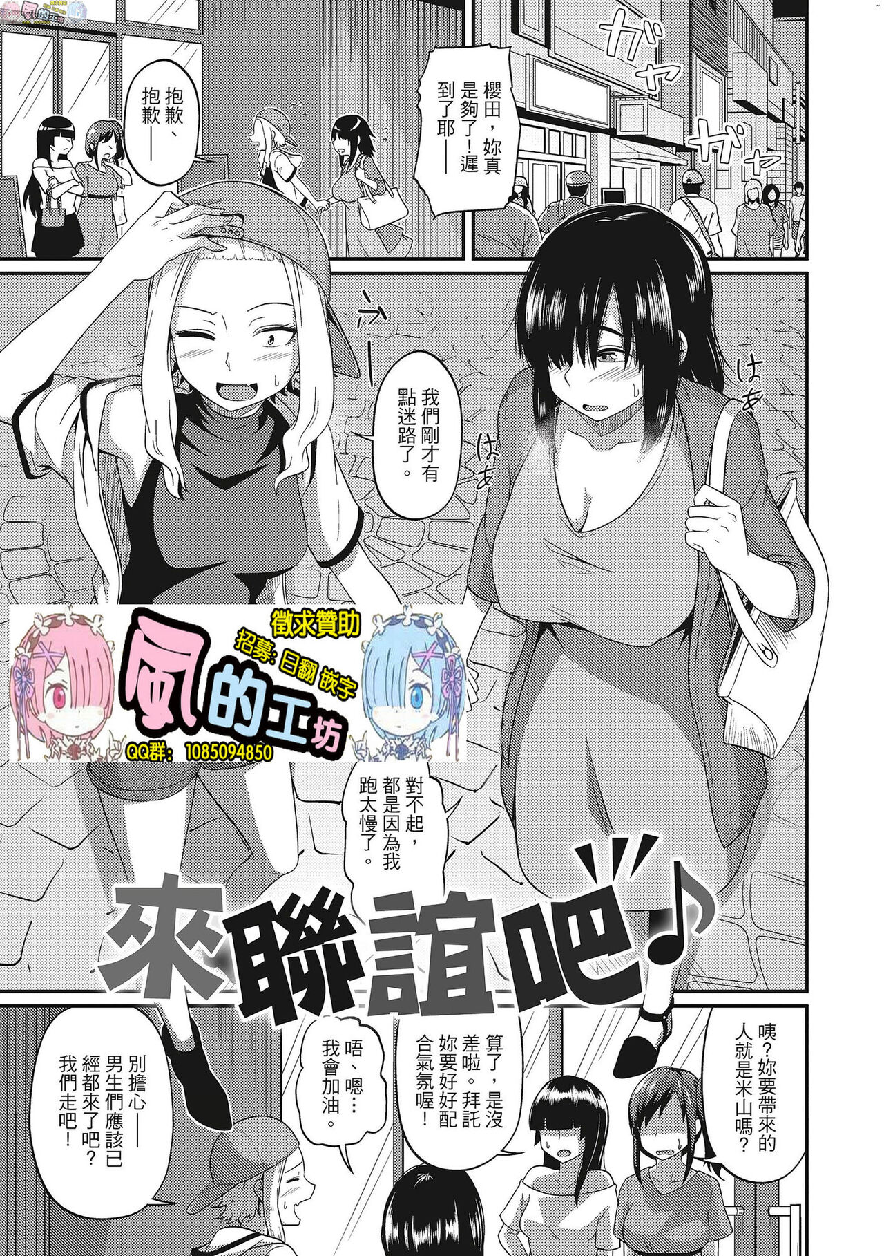 [秋白秋乃] ぱこはめぱーてぃー！ [中国翻訳] [DL版]