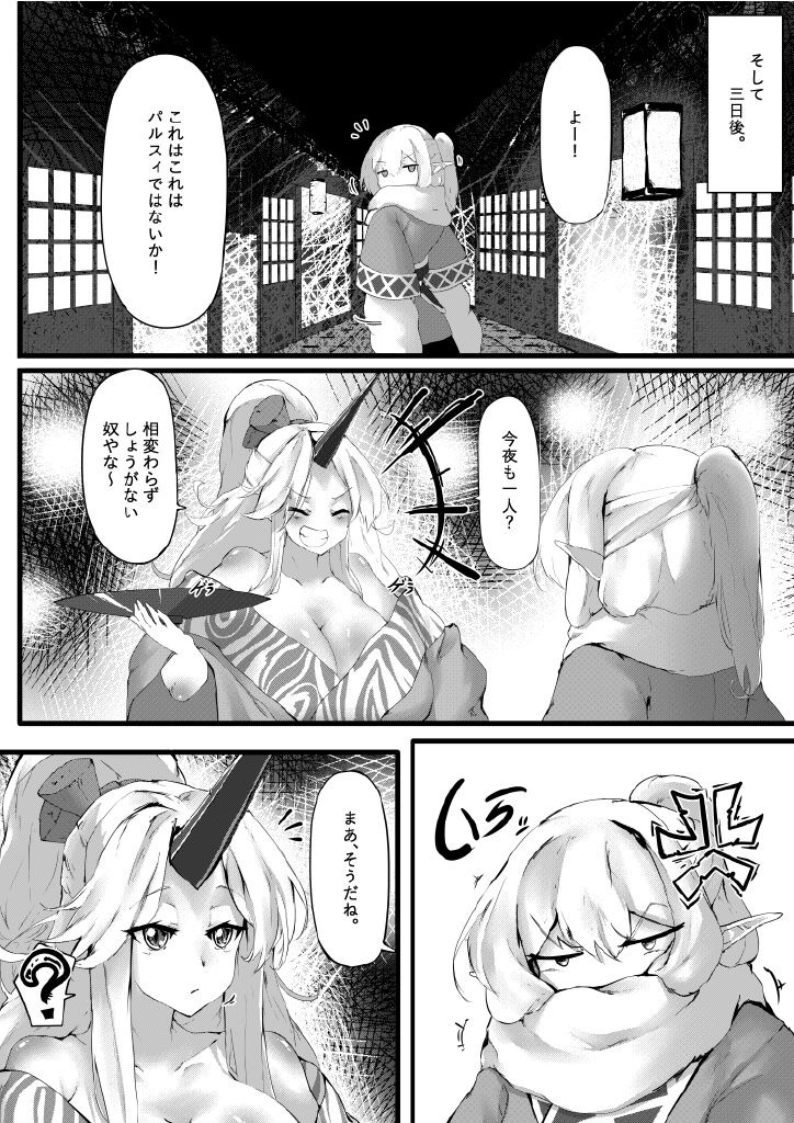 [サニーサイド] 鬼の四天王が可愛すぎて橋姫はもう我慢できない! (東方Project)