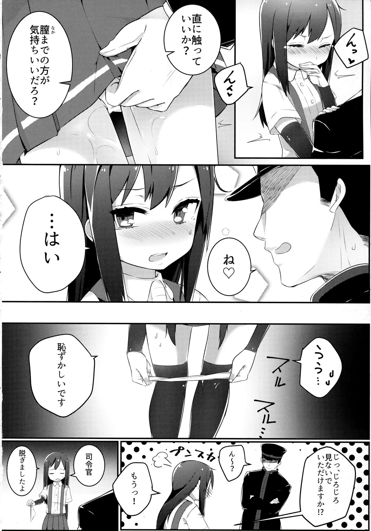 (C89) [おふとんでスヤァ (みつどうえ)] Sweets Home (艦隊これくしょん -艦これ-)