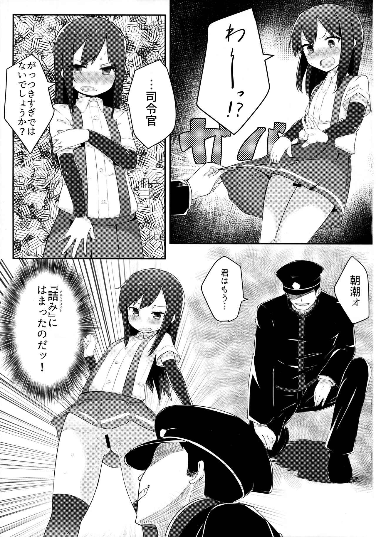 (C89) [おふとんでスヤァ (みつどうえ)] Sweets Home (艦隊これくしょん -艦これ-)