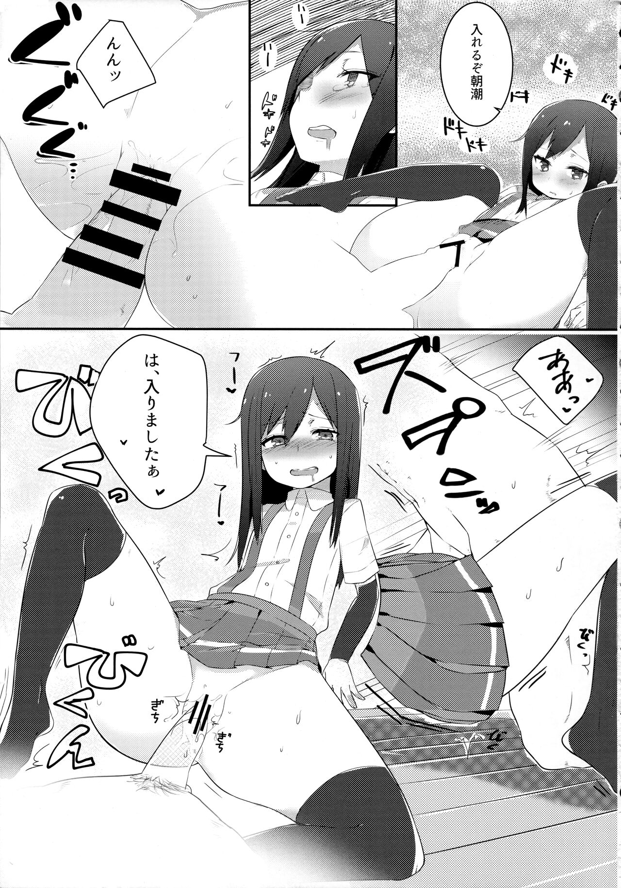 (C89) [おふとんでスヤァ (みつどうえ)] Sweets Home (艦隊これくしょん -艦これ-)