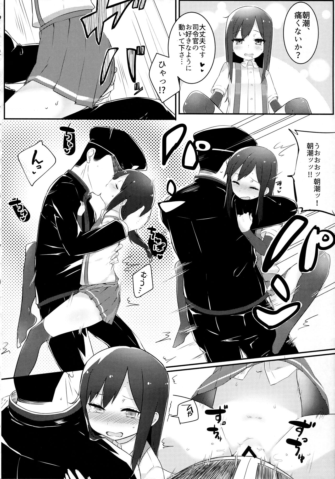 (C89) [おふとんでスヤァ (みつどうえ)] Sweets Home (艦隊これくしょん -艦これ-)