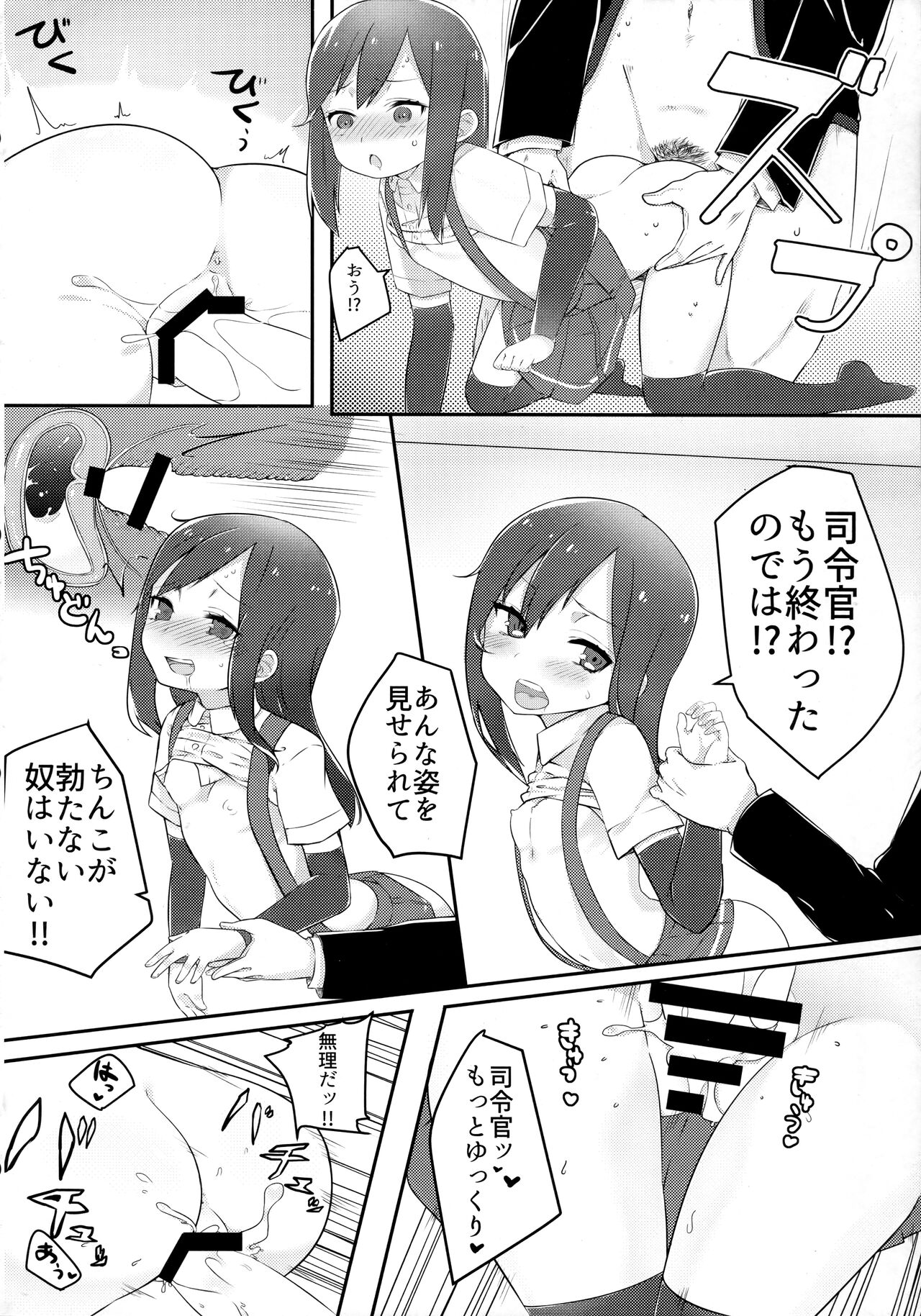 (C89) [おふとんでスヤァ (みつどうえ)] Sweets Home (艦隊これくしょん -艦これ-)